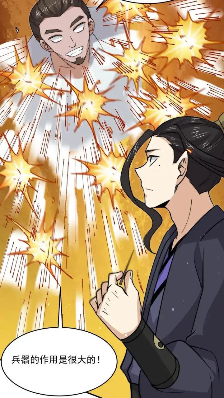 《开局直播地府：这直播间谁敢上啊》第319话 南冥的比武大赛图10