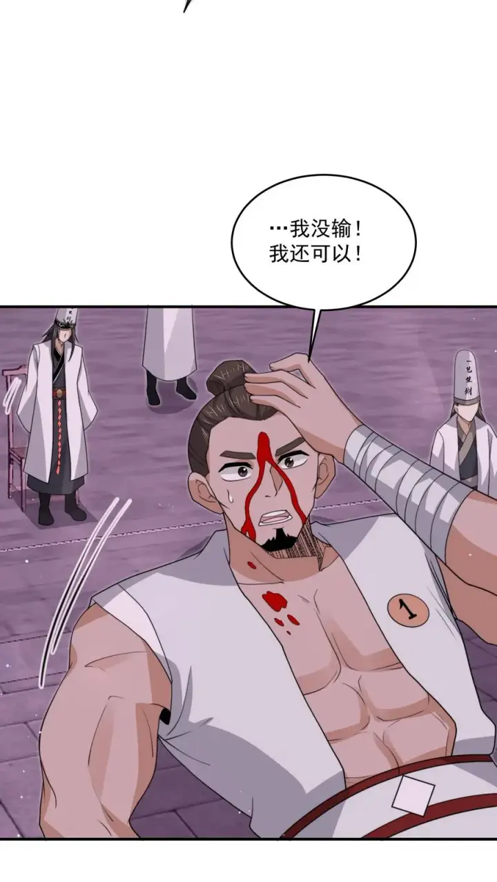 《开局直播地府：这直播间谁敢上啊》第319话 南冥的比武大赛图14