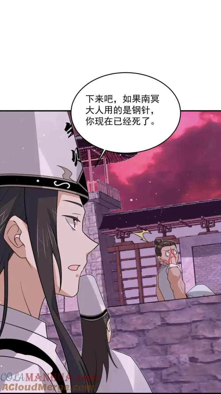 《开局直播地府：这直播间谁敢上啊》第319话 南冥的比武大赛图15