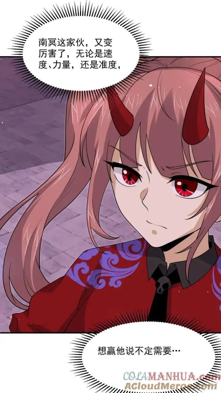 《开局直播地府：这直播间谁敢上啊》第319话 南冥的比武大赛图17