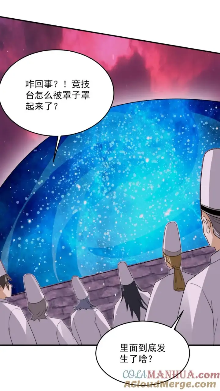 《开局直播地府：这直播间谁敢上啊》第319话 南冥的比武大赛图21