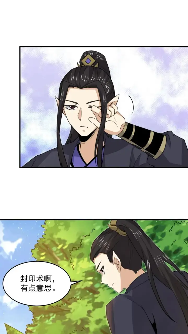 《开局直播地府：这直播间谁敢上啊》第319话 南冥的比武大赛图22