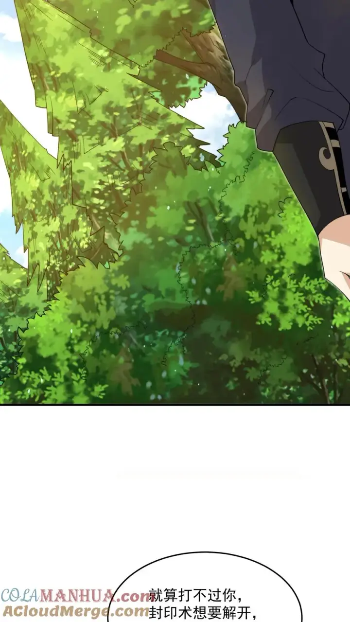 《开局直播地府：这直播间谁敢上啊》第319话 南冥的比武大赛图23