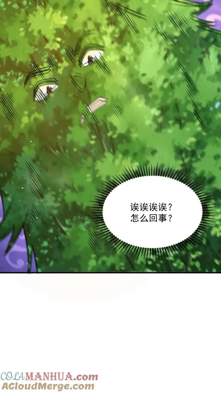 《开局直播地府：这直播间谁敢上啊》第319话 南冥的比武大赛图25
