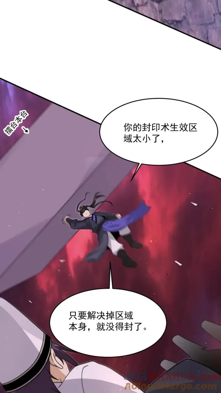 《开局直播地府：这直播间谁敢上啊》第319话 南冥的比武大赛图27
