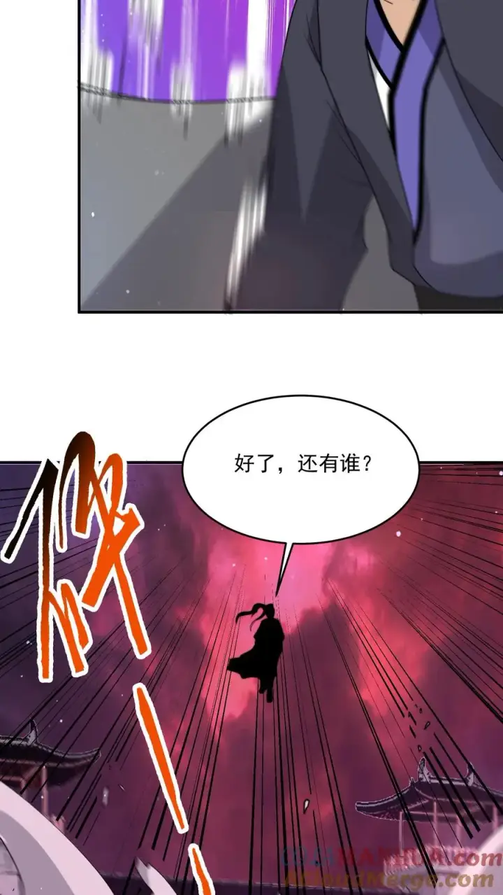 《开局直播地府：这直播间谁敢上啊》第319话 南冥的比武大赛图29