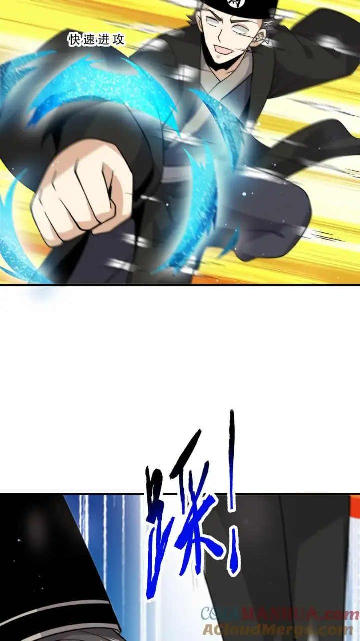 《开局直播地府：这直播间谁敢上啊》第319话 南冥的比武大赛图3