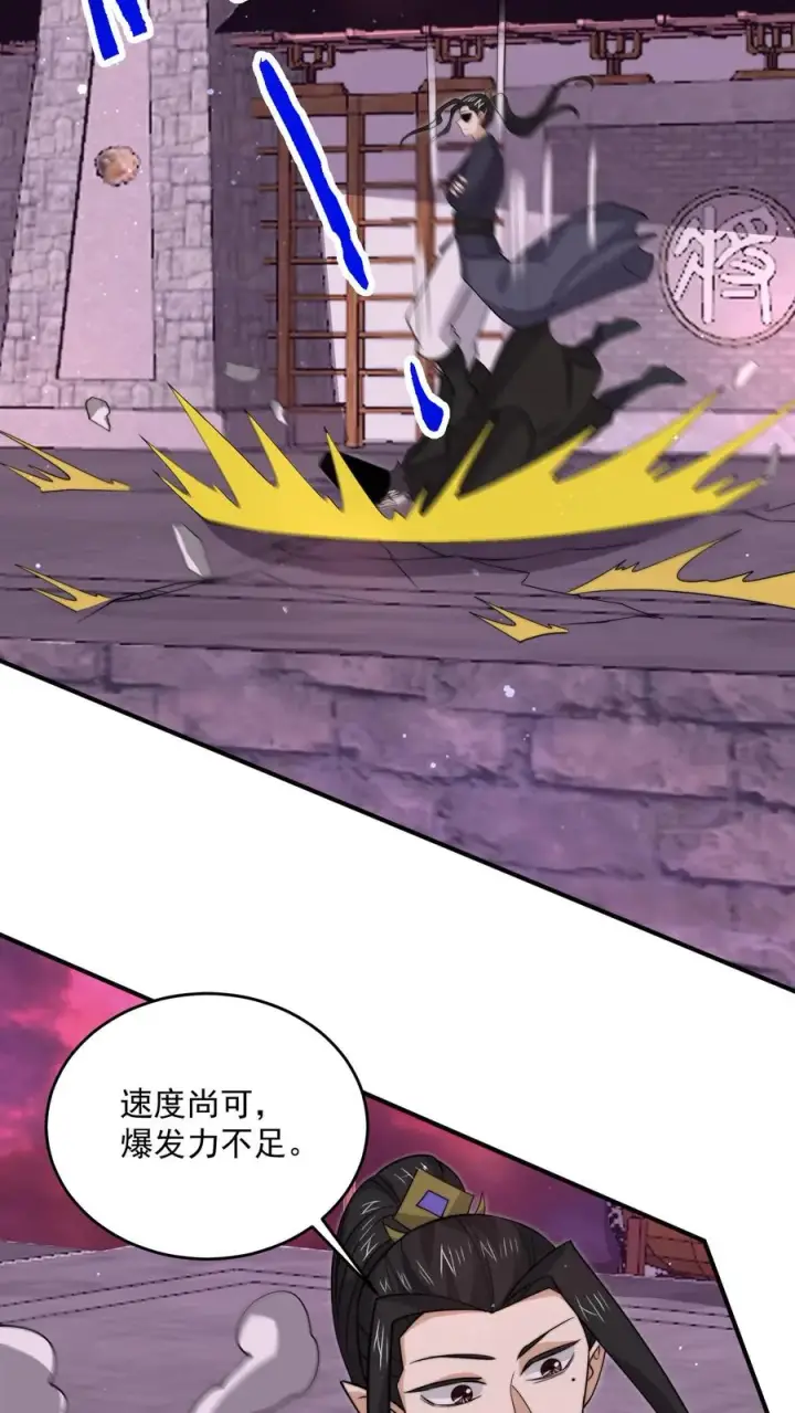 《开局直播地府：这直播间谁敢上啊》第319话 南冥的比武大赛图6