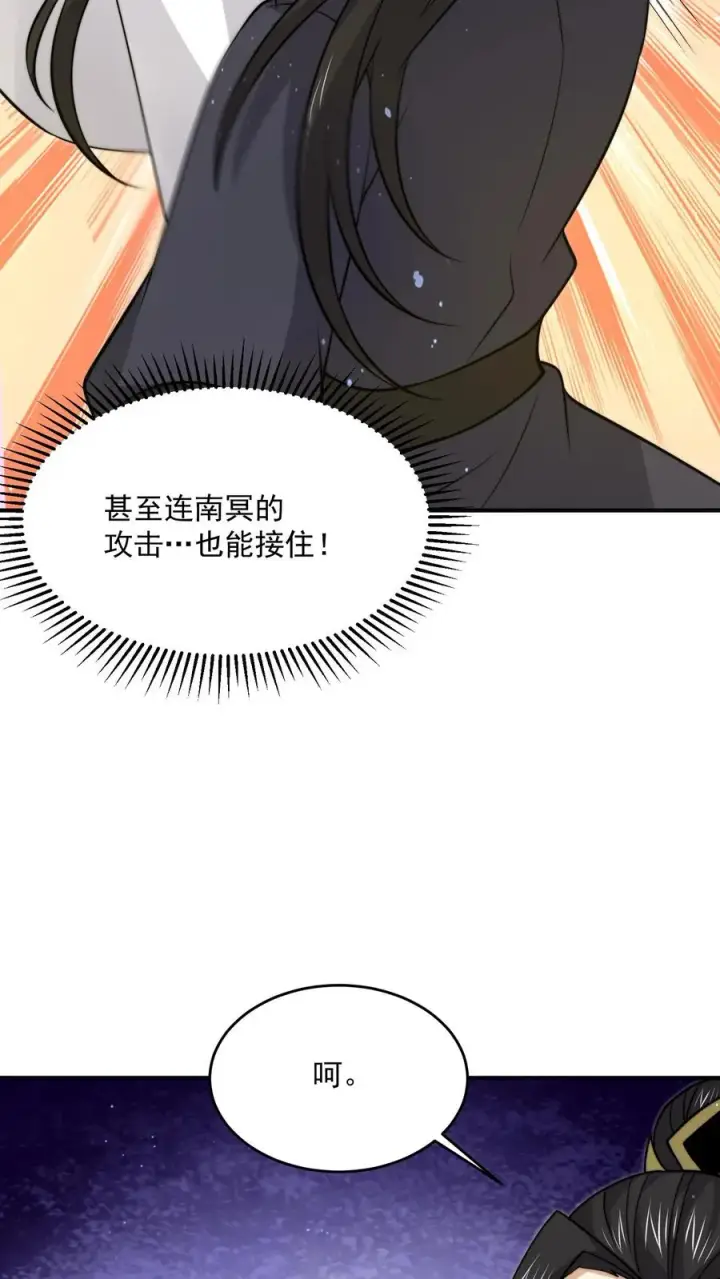 《开局直播地府：这直播间谁敢上啊》第320话 南冥VS江林图12
