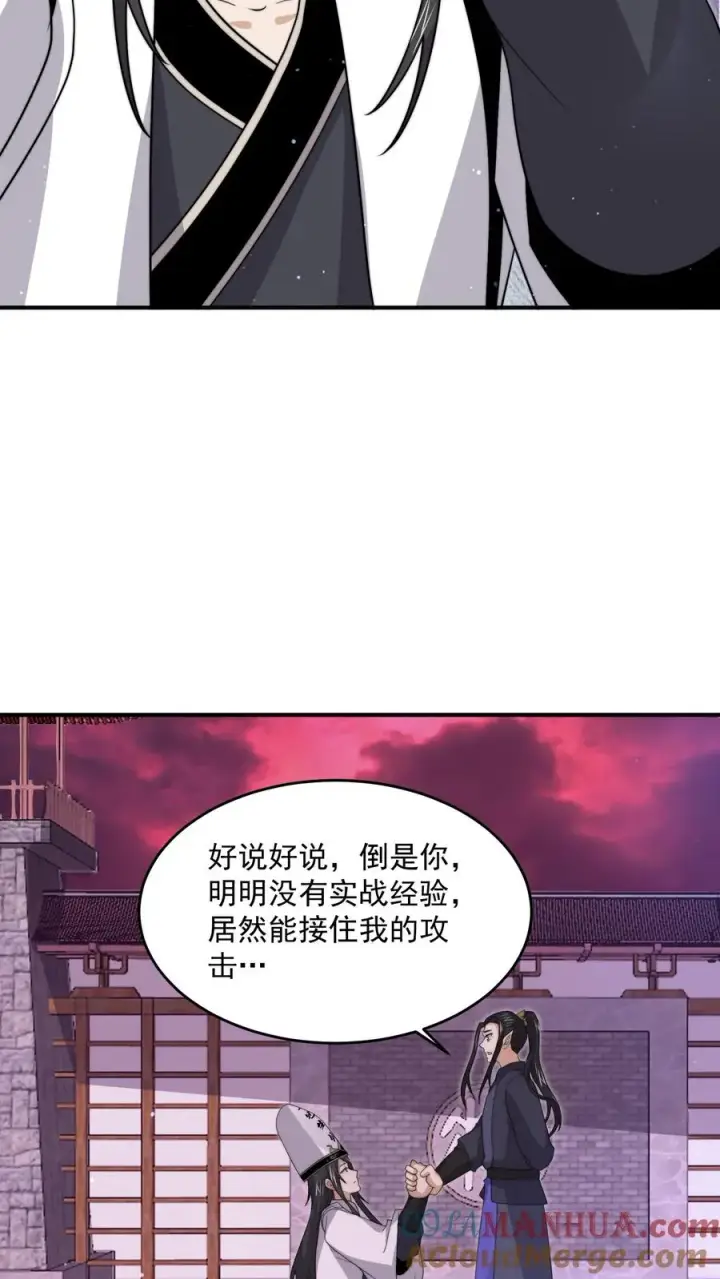 《开局直播地府：这直播间谁敢上啊》第320话 南冥VS江林图25
