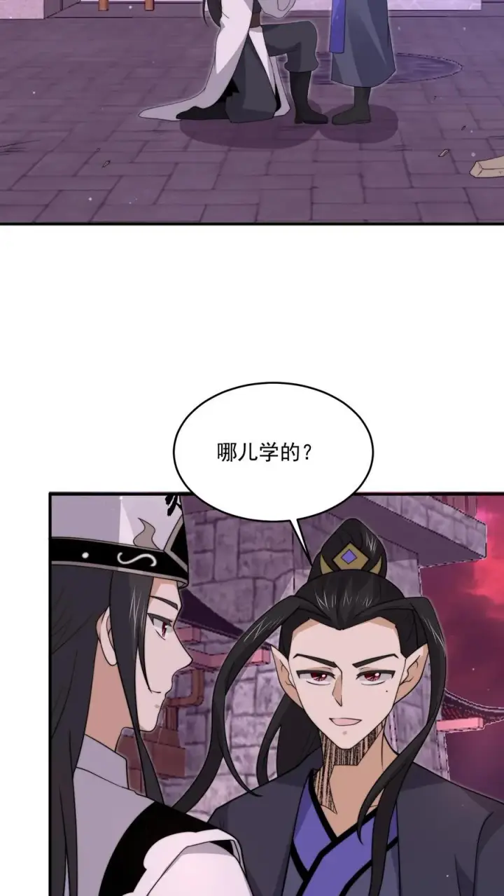 《开局直播地府：这直播间谁敢上啊》第320话 南冥VS江林图26