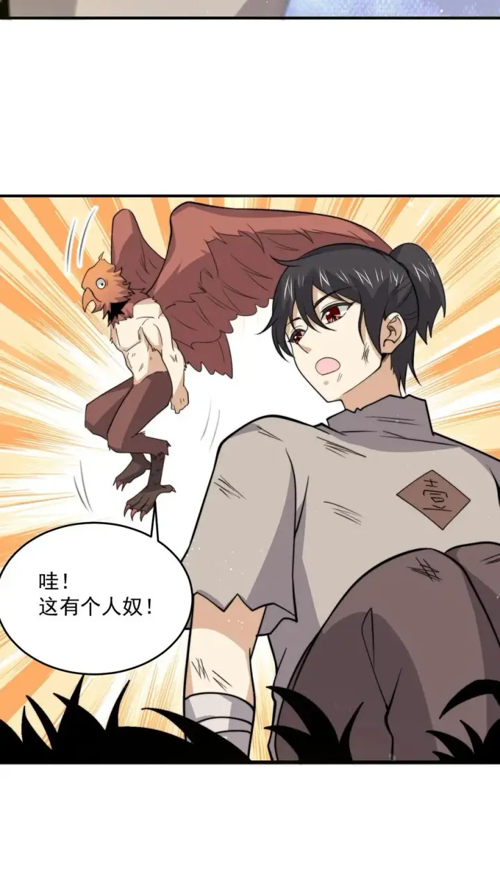 《开局直播地府：这直播间谁敢上啊》第321话 这是…人奴世界！？图12
