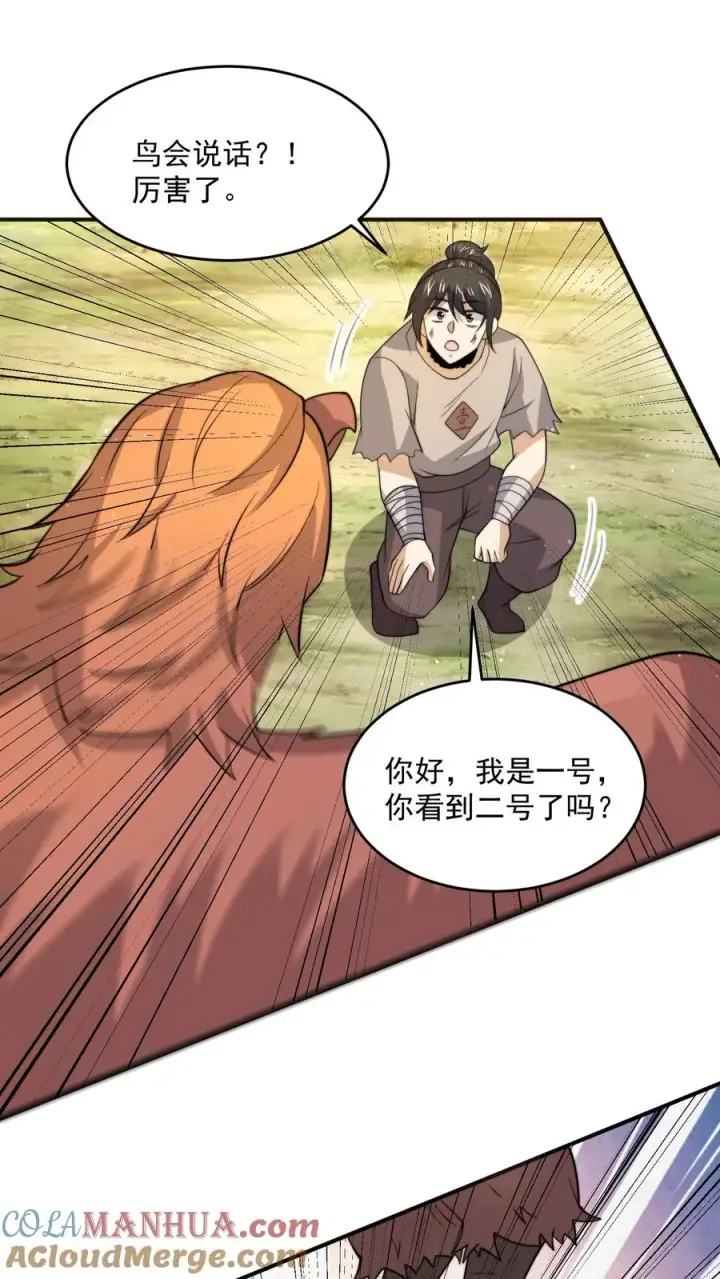 《开局直播地府：这直播间谁敢上啊》第321话 这是…人奴世界！？图13
