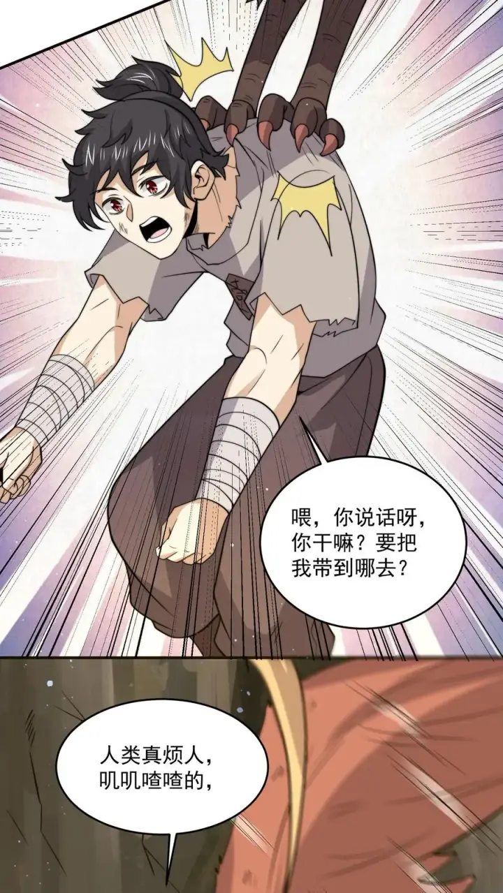 《开局直播地府：这直播间谁敢上啊》第321话 这是…人奴世界！？图14