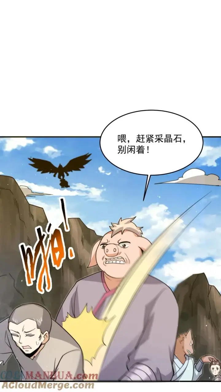 《开局直播地府：这直播间谁敢上啊》第321话 这是…人奴世界！？图17
