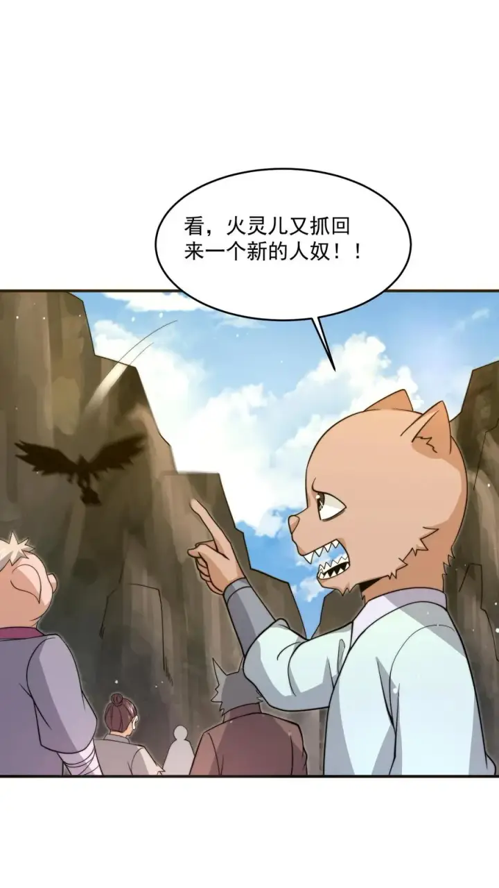 《开局直播地府：这直播间谁敢上啊》第321话 这是…人奴世界！？图18