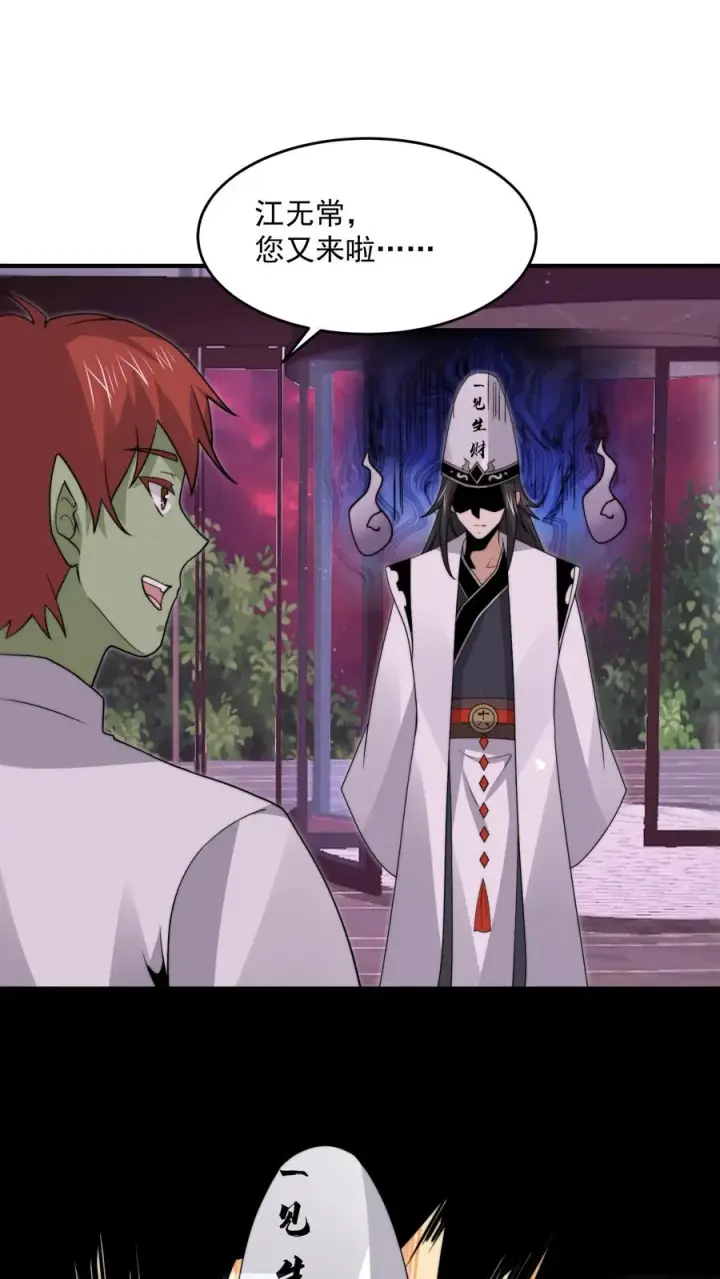 《开局直播地府：这直播间谁敢上啊》第321话 这是…人奴世界！？图2