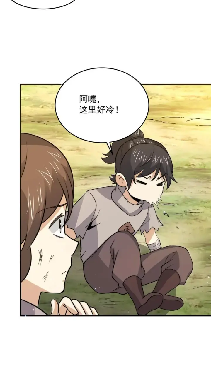 《开局直播地府：这直播间谁敢上啊》第321话 这是…人奴世界！？图22