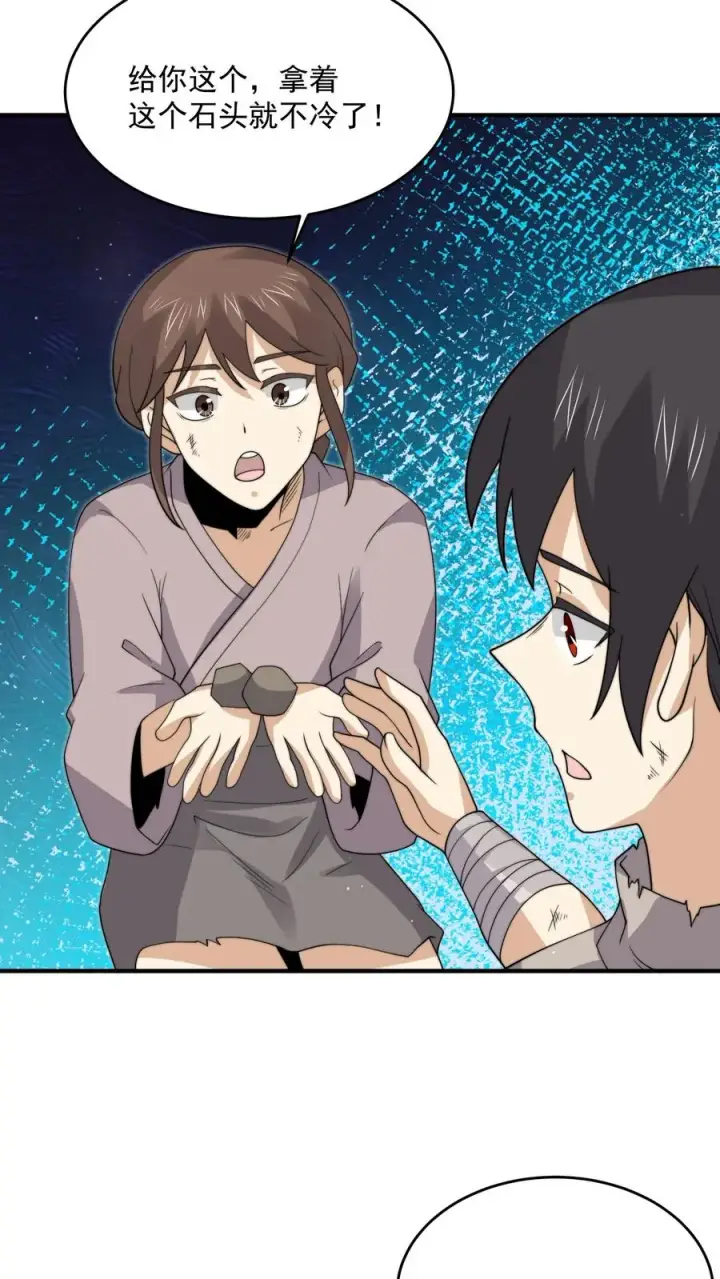 《开局直播地府：这直播间谁敢上啊》第321话 这是…人奴世界！？图24