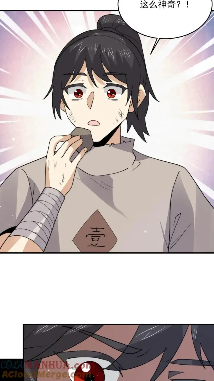 《开局直播地府：这直播间谁敢上啊》第321话 这是…人奴世界！？图25