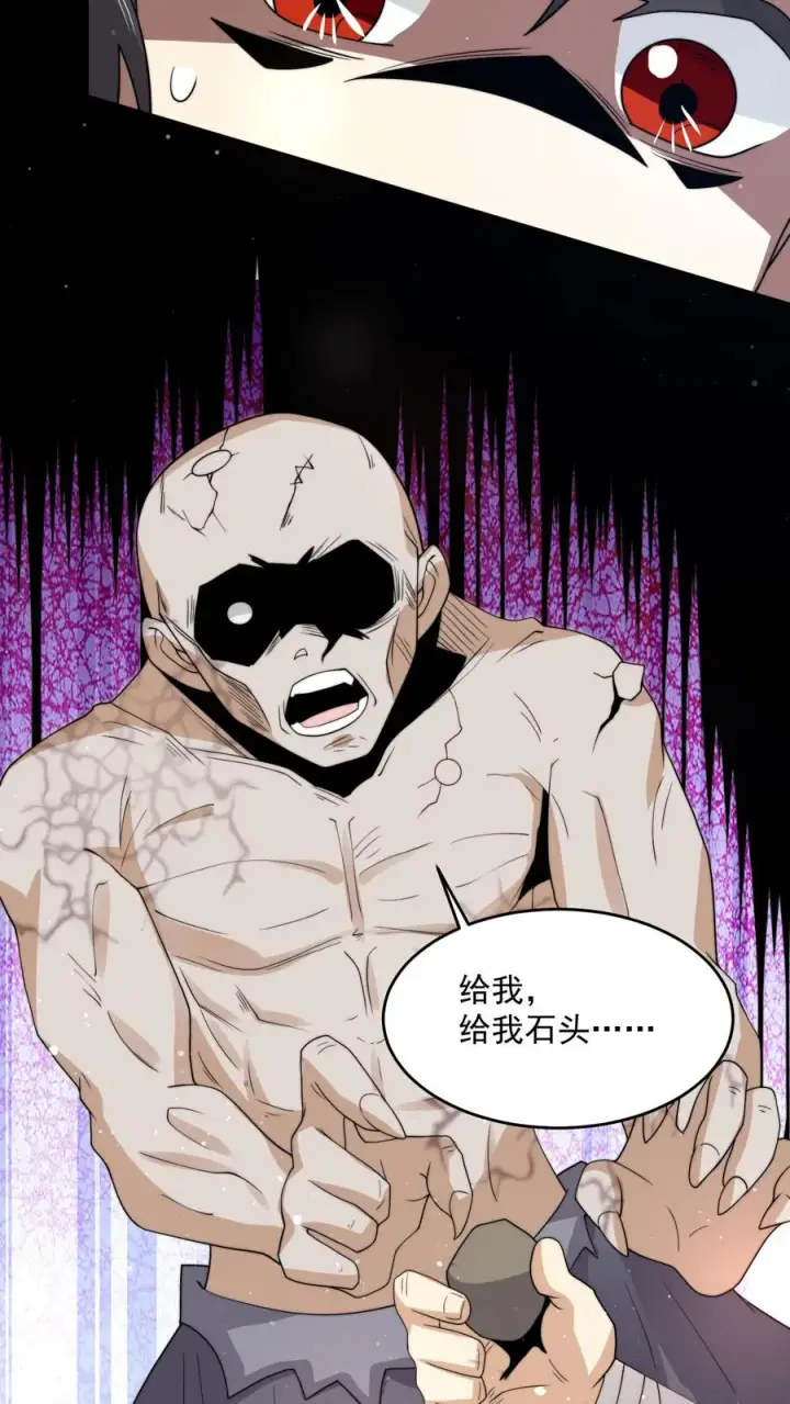 《开局直播地府：这直播间谁敢上啊》第321话 这是…人奴世界！？图26