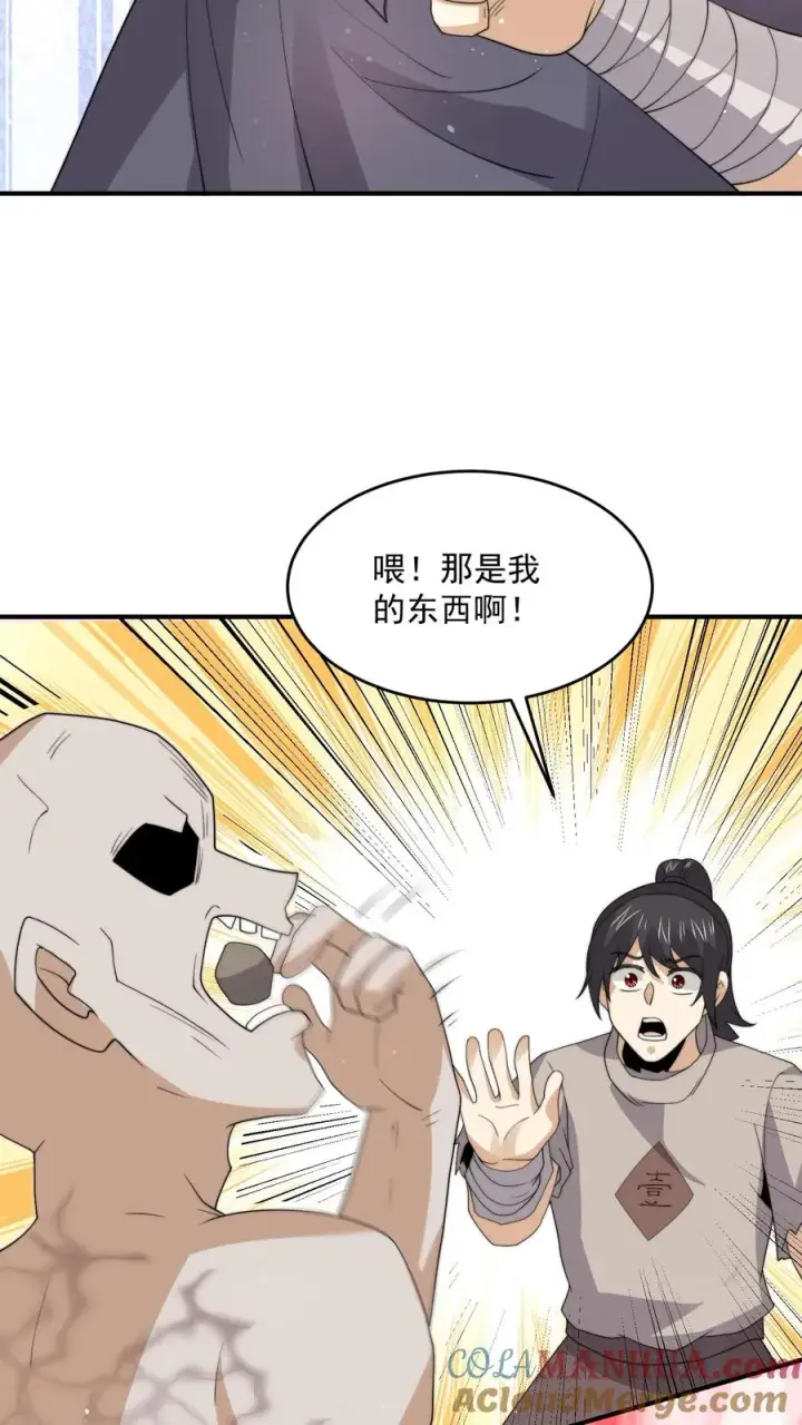 《开局直播地府：这直播间谁敢上啊》第321话 这是…人奴世界！？图27