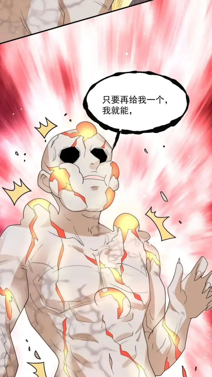 《开局直播地府：这直播间谁敢上啊》第321话 这是…人奴世界！？图28