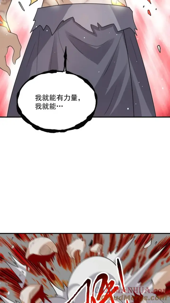 《开局直播地府：这直播间谁敢上啊》第321话 这是…人奴世界！？图29