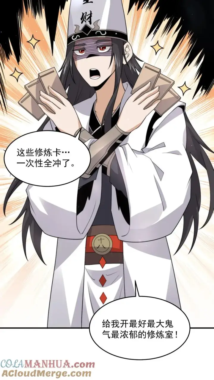 《开局直播地府：这直播间谁敢上啊》第321话 这是…人奴世界！？图3
