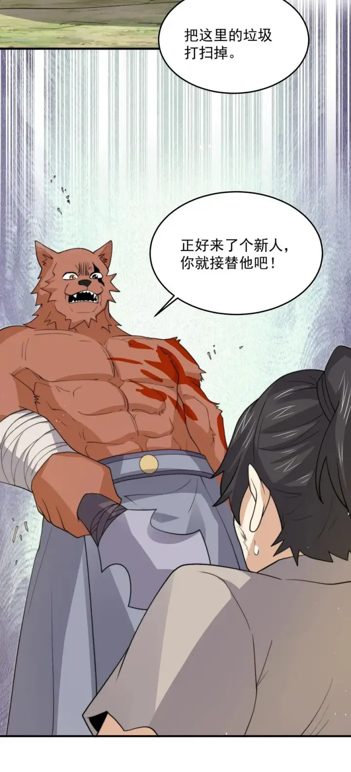 《开局直播地府：这直播间谁敢上啊》第321话 这是…人奴世界！？图32