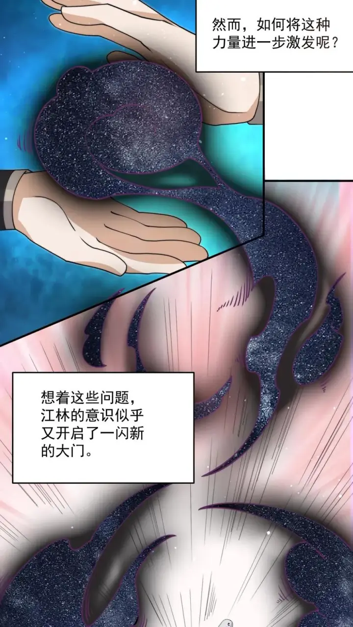 《开局直播地府：这直播间谁敢上啊》第321话 这是…人奴世界！？图6