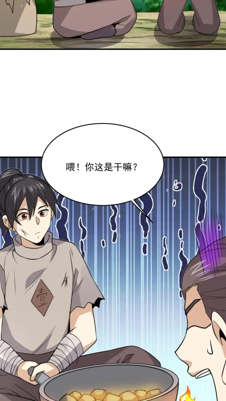 《开局直播地府：这直播间谁敢上啊》第322话 江林·挖矿中图10