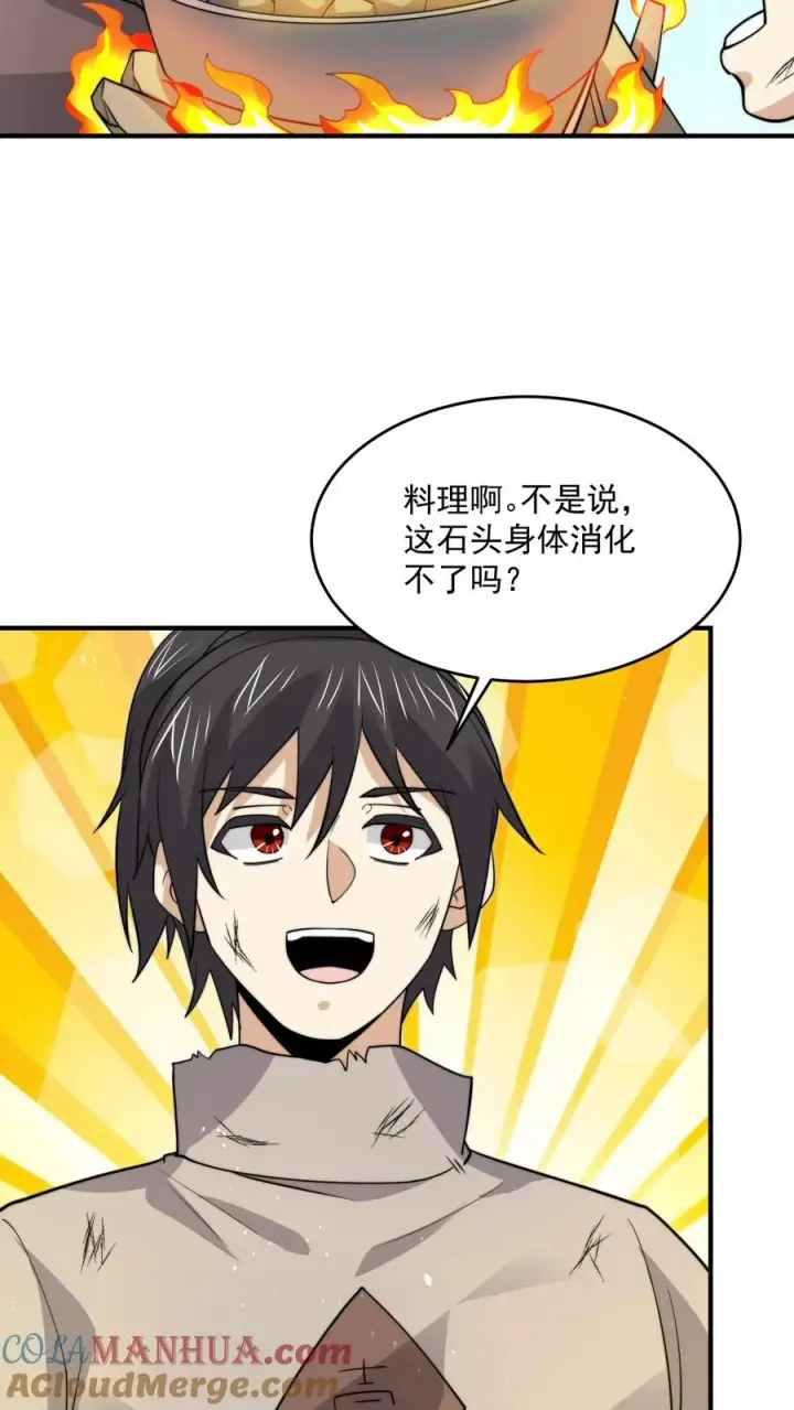 《开局直播地府：这直播间谁敢上啊》第322话 江林·挖矿中图11