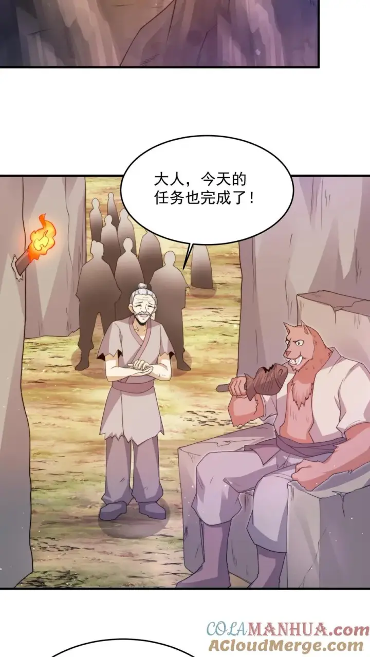 《开局直播地府：这直播间谁敢上啊》第322话 江林·挖矿中图13