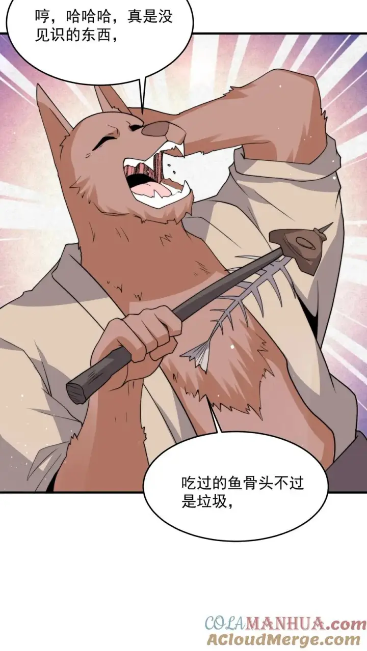 《开局直播地府：这直播间谁敢上啊》第322话 江林·挖矿中图17