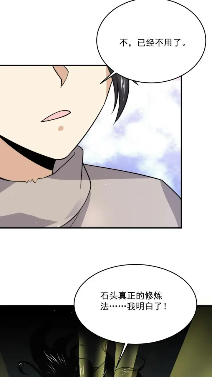 《开局直播地府：这直播间谁敢上啊》第322话 江林·挖矿中图24