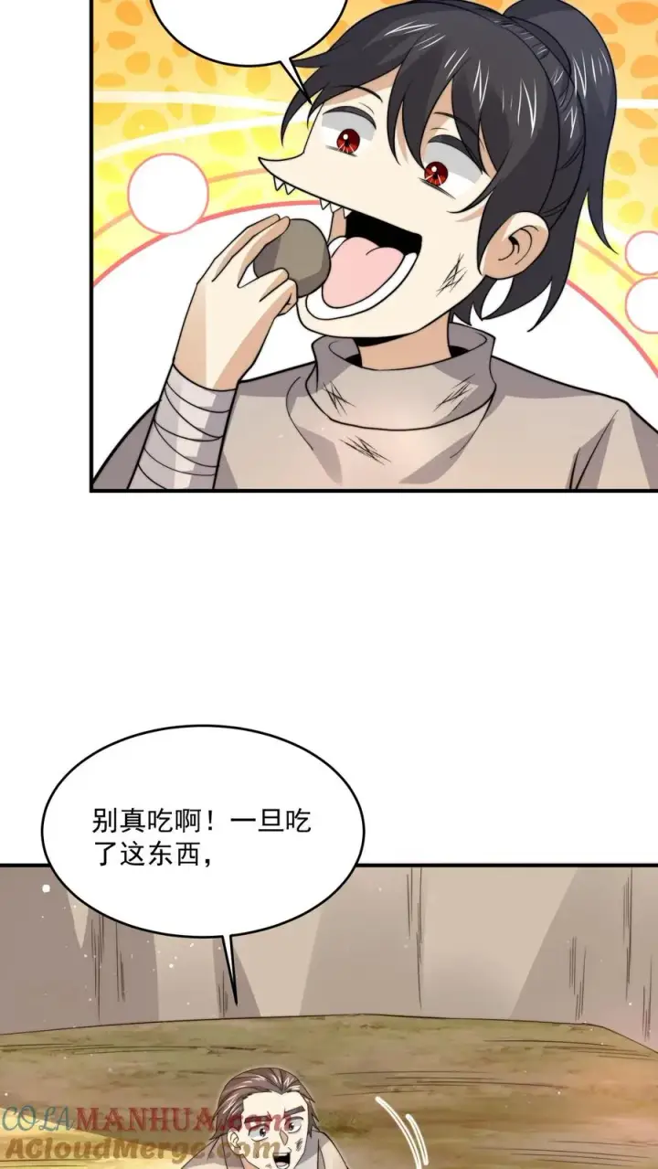 《开局直播地府：这直播间谁敢上啊》第322话 江林·挖矿中图5