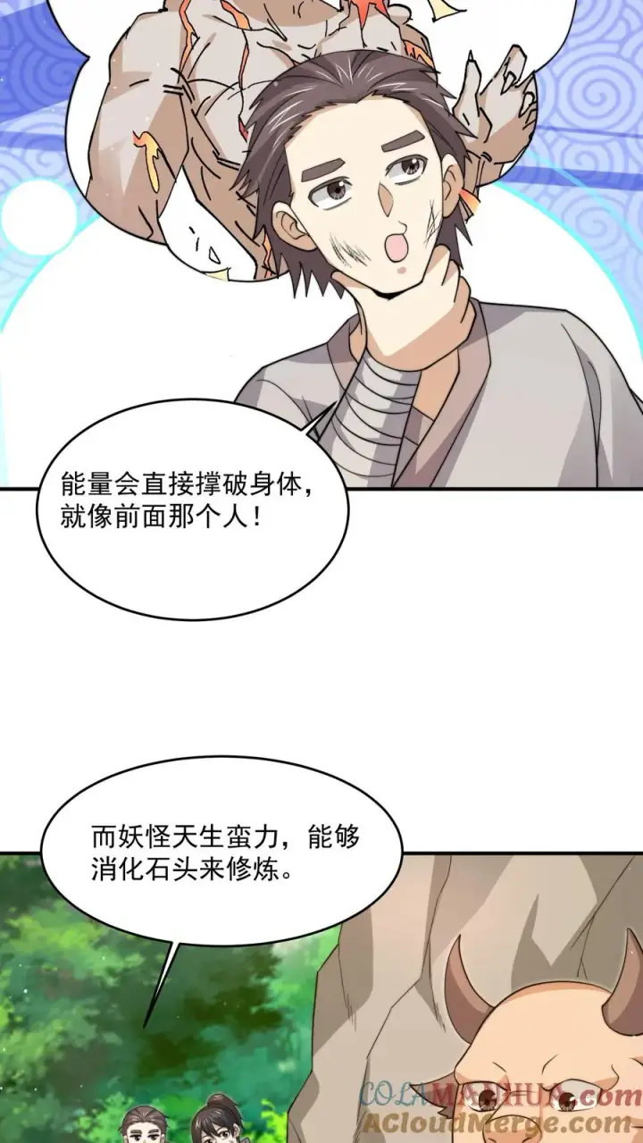 《开局直播地府：这直播间谁敢上啊》第322话 江林·挖矿中图7