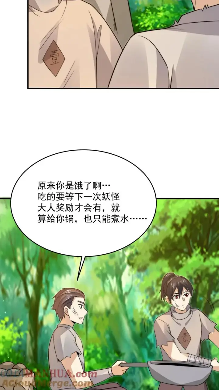 《开局直播地府：这直播间谁敢上啊》第322话 江林·挖矿中图9