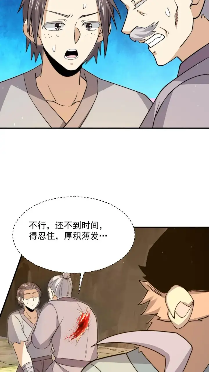《开局直播地府：这直播间谁敢上啊》第323话 人��站起来了！图10