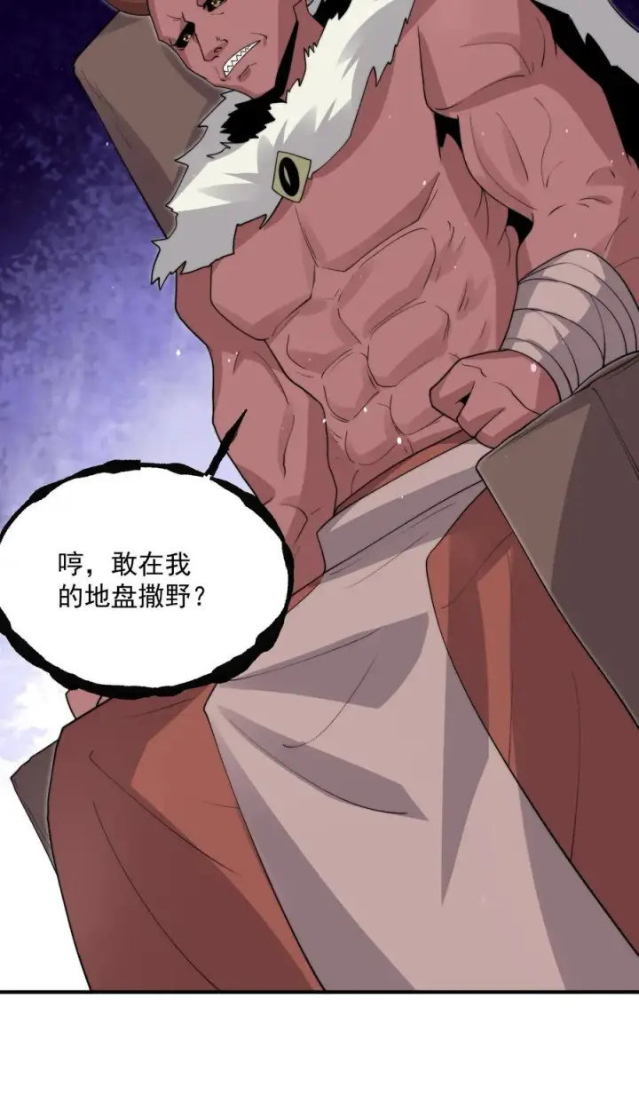 《开局直播地府：这直播间谁敢上啊》第323话 人��站起来了！图32