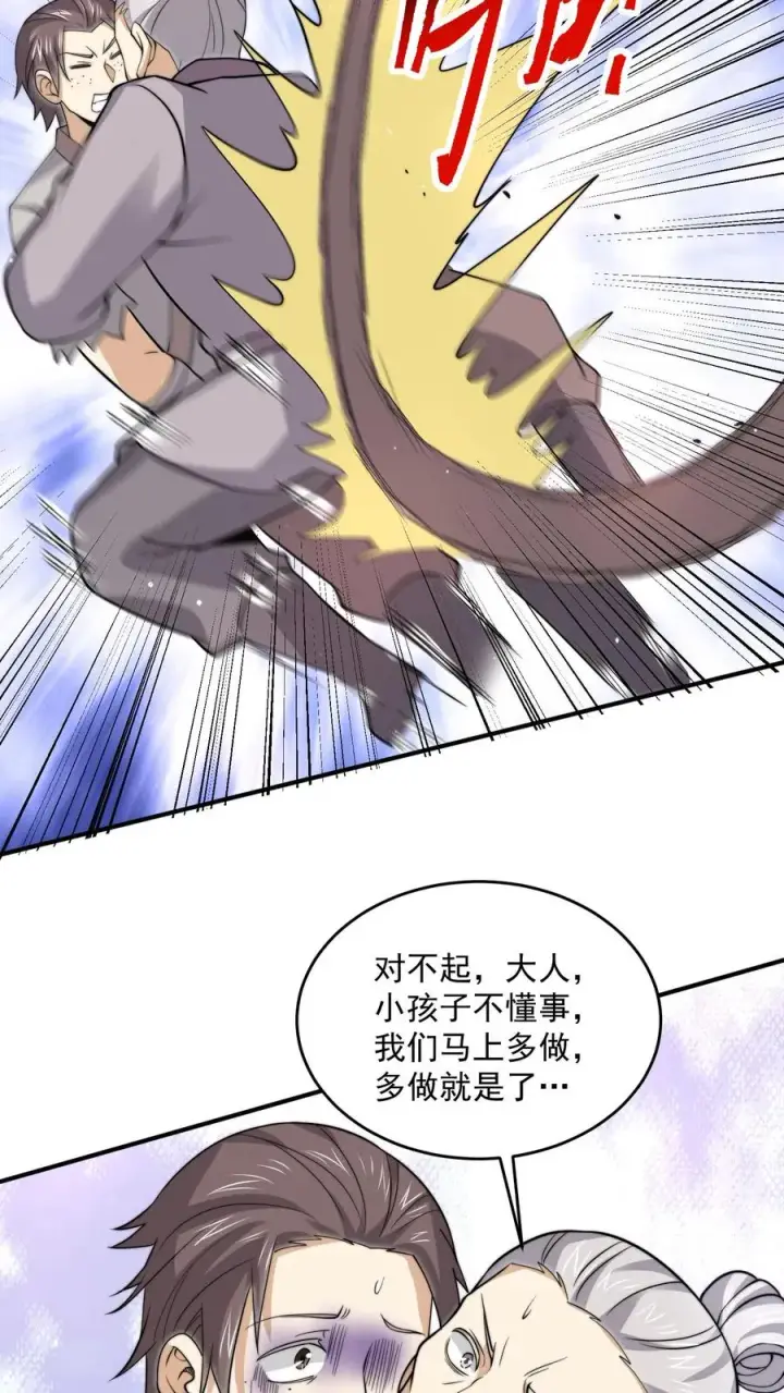 《开局直播地府：这直播间谁敢上啊》第323话 人��站起来了！图8