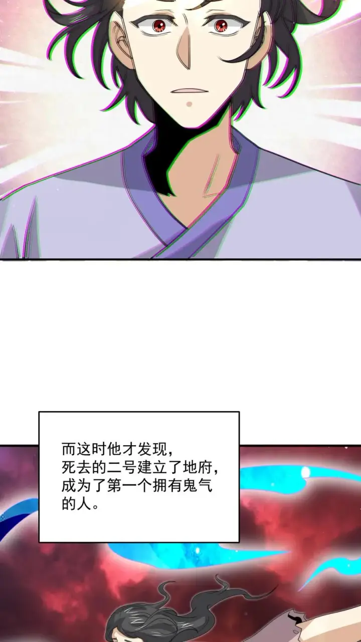 《开局直播地府：这直播间谁敢上啊》第324话 一拳超·林！图28