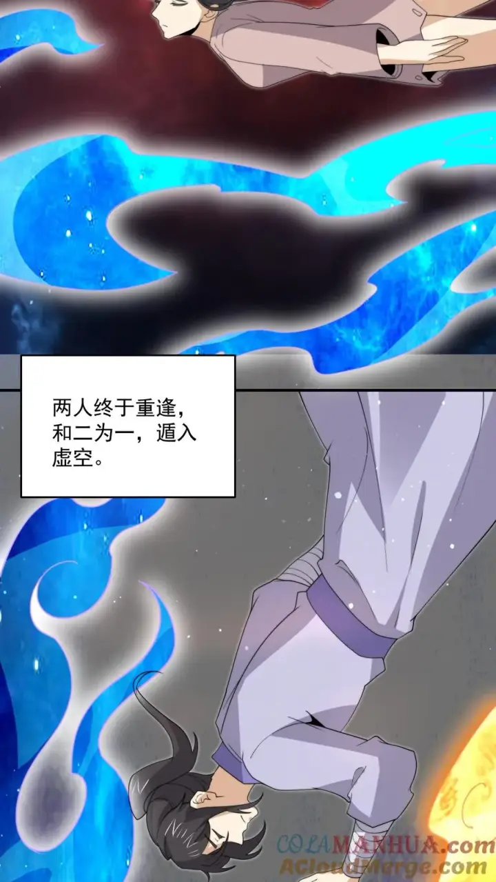 《开局直播地府：这直播间谁敢上啊》第324话 一拳超·林！图29