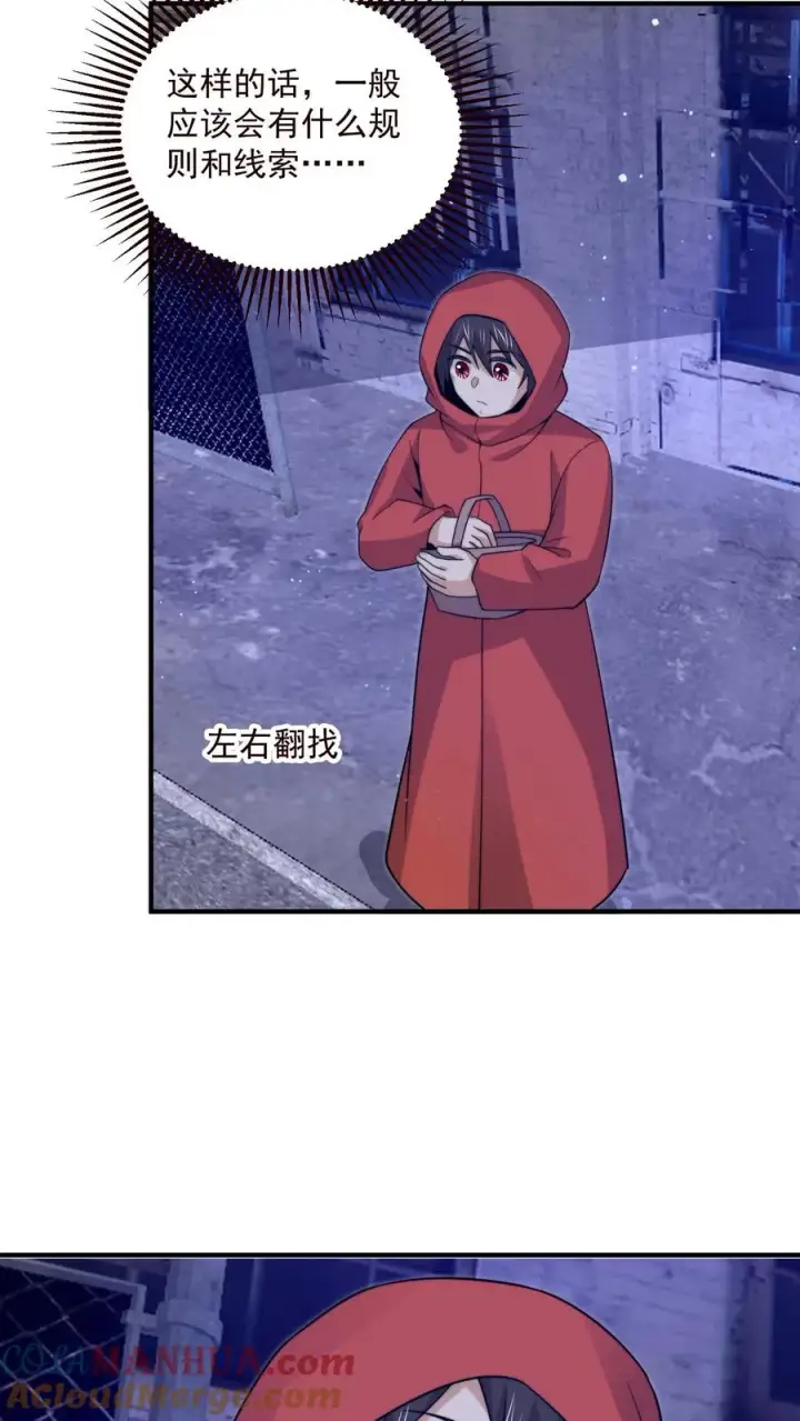 《开局直播地府：这直播间谁敢上啊》第325话 进入黑洞游戏图13