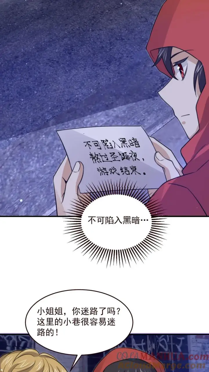 《开局直播地府：这直播间谁敢上啊》第325话 进入黑洞游戏图15