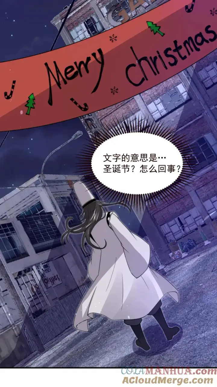《开局直播地府：这直播间谁敢上啊》第325话 进入黑洞游戏图9