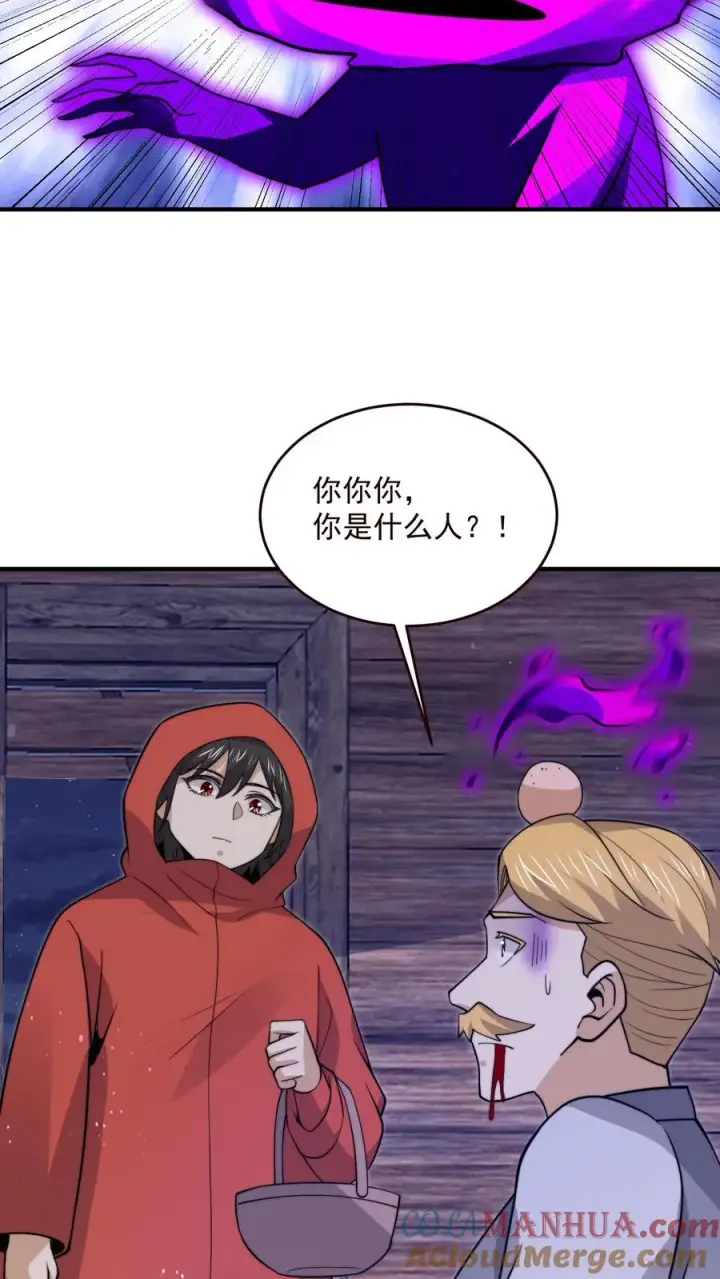 《开局直播地府：这直播间谁敢上啊》第326话 卖火柴的小江林图11