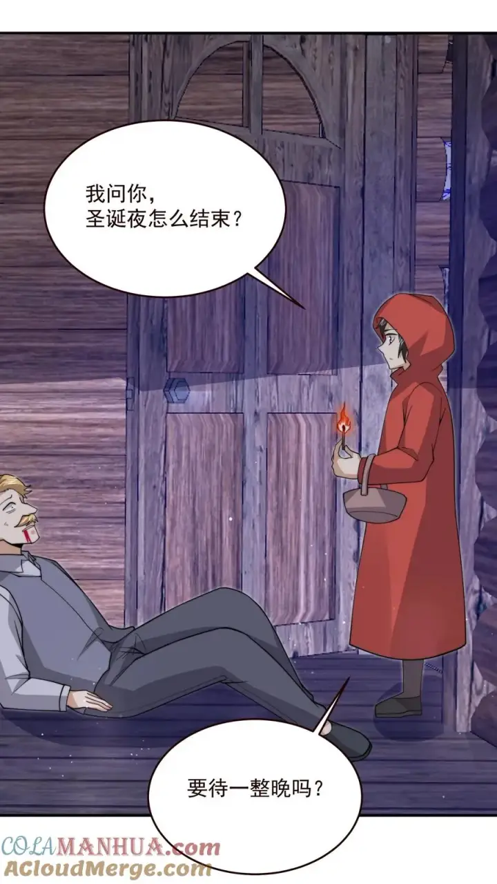 《开局直播地府：这直播间谁敢上啊》第326话 卖火柴的小江林图13