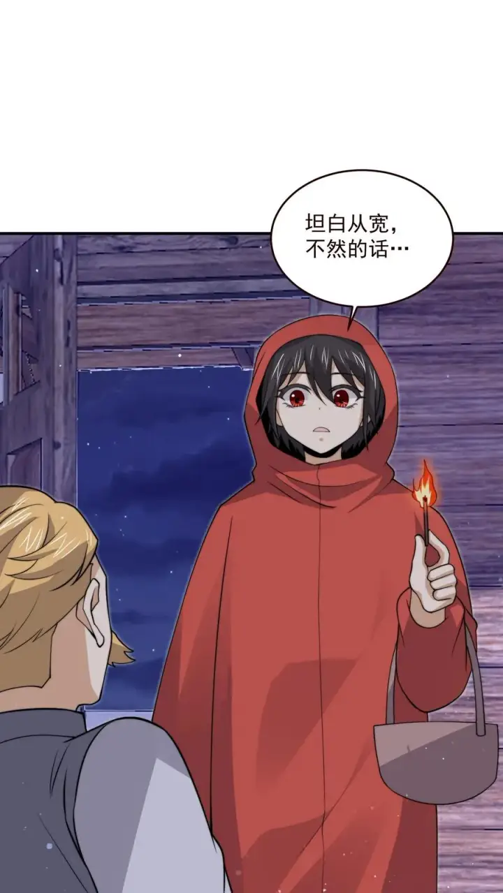 《开局直播地府：这直播间谁敢上啊》第326话 卖火柴的小江林图14